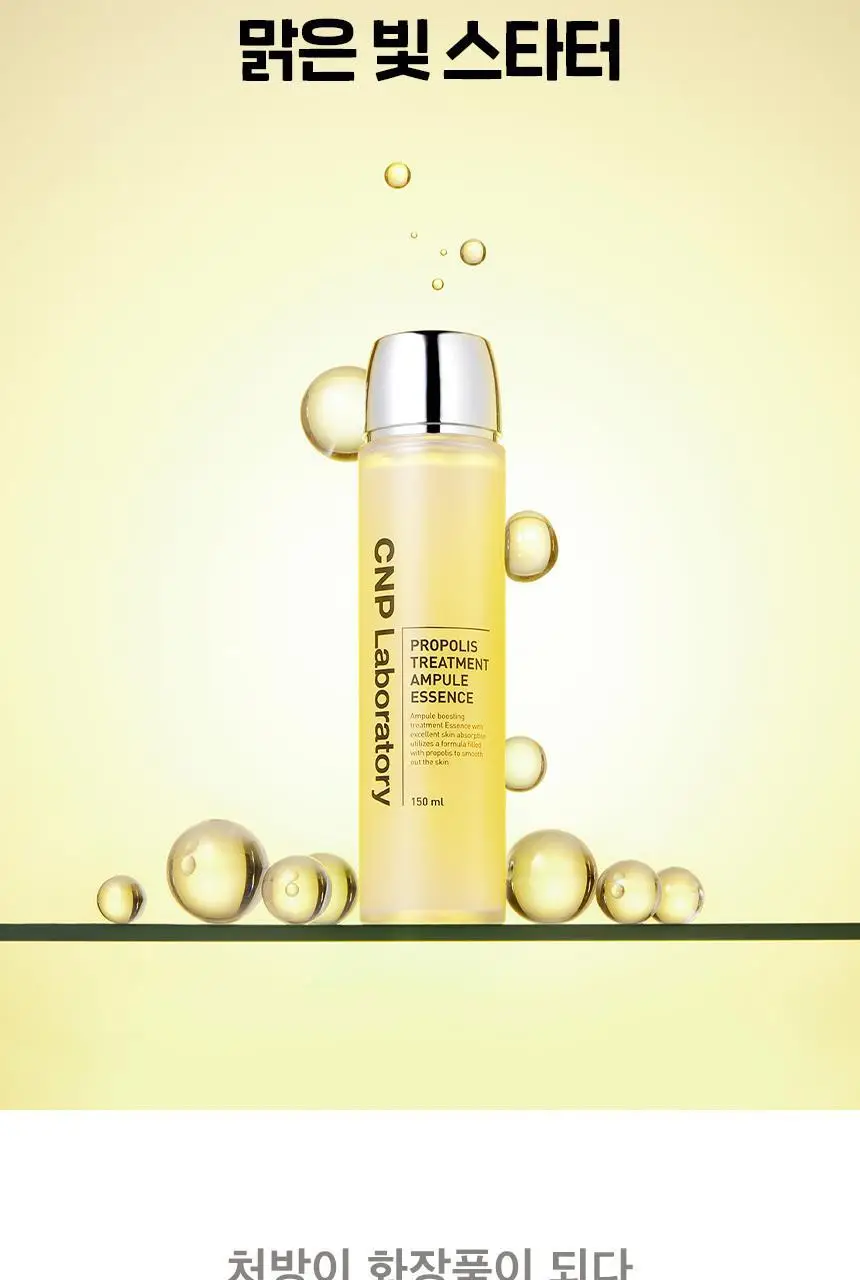 [대용량 한정기획] 차앤박 프로폴리스 트리트먼트 앰플 에센스 300ml 기획 (+화장솜 190매) 상세페이지 21